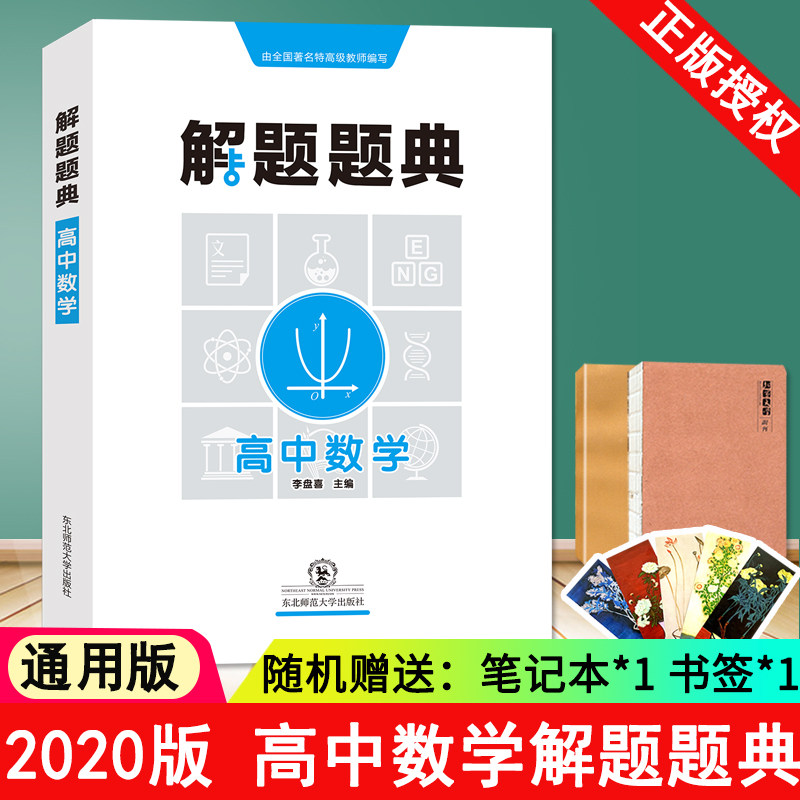 知识王题库 新人首单立减十元 21年9月 淘宝海外