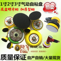1 inch 2 inch 3 inch pneumatic grinding machine tray pneumatic polishing disc chassis sand paper disc polishing head self-adhesive disc