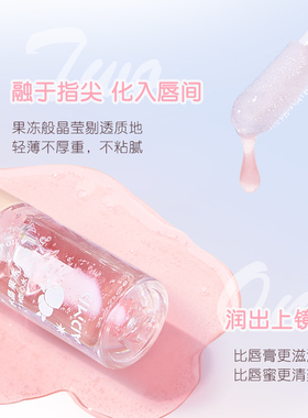 唇釉保湿滋润透明唇蜜玻璃唇