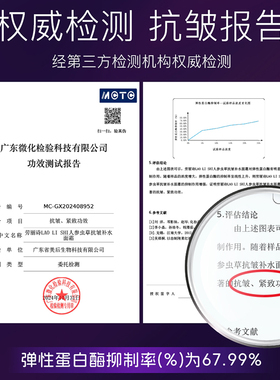 人参虫草面霜抗皱紧致抗衰老