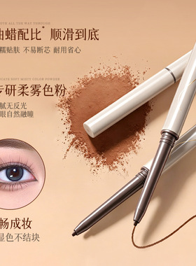 眼线胶笔双头带刀锋刷不晕染防水