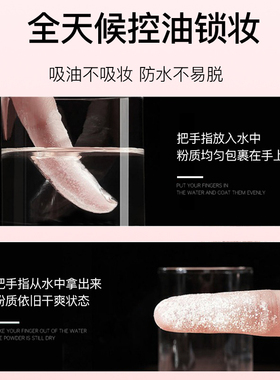 散粉女持久定妆控油不脱妆防水
