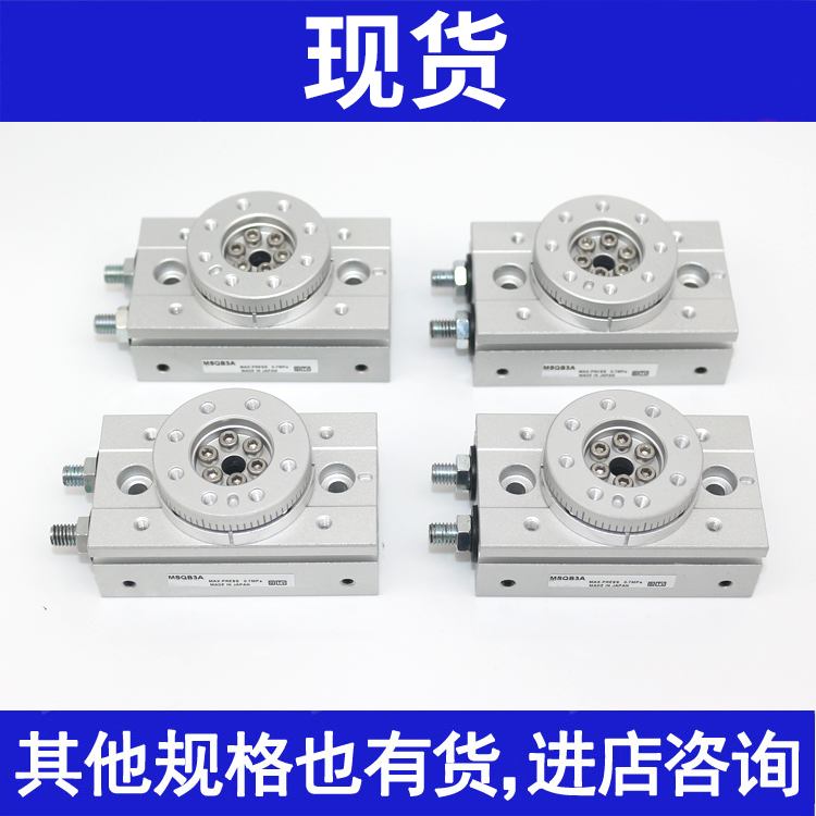 气动旋转气缸MSQB1A 2A 3A 7A/MSQA1A 2A 3A 7A摆台齿轮齿条式 - 图0
