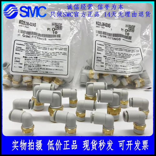 SMC接头KQ2L04/KQ2L06/KQ2L08/KQ2L10-M5A/01AS/02AS/03AS/04AS/S - 图0
