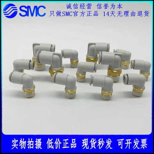 SMC接头KQ2L04/KQ2L06/KQ2L08/KQ2L10-M5A/01AS/02AS/03AS/04AS/S - 图1