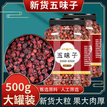 Efficacy Non-specific wild tea bubble water of the official flagship store of Schisandras new fruit Chinese herbal medicine