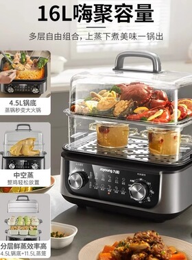九阳电蒸锅多功能家用三层蒸煮一体锅不锈钢大容量可拆洗官方正品