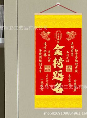 正品金榜题名挂画天官赐福鱼跃龙门文昌塔装饰画中考高考升学礼物