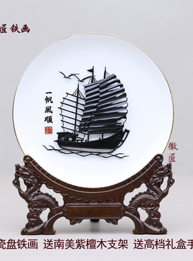 非物质文化遗产芜湖铁画徽匠