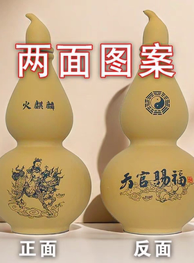纯手工制作火麒麟葫芦摆件厨房在东北用天官赐福葫芦摆件