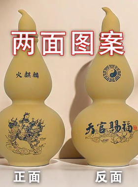 厨房在东北用大号火麒麟摆件陶瓷辟火罐纯手工制作天官赐福葫芦瓶