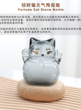 玻璃天气预报瓶招财猫桌面摆件