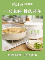 Chen Jiangbo Old Duck Pot Convenient Ready-to-eat Takeaway Cuisine Courtesy Kit Zhejiang Secret Whole Duck