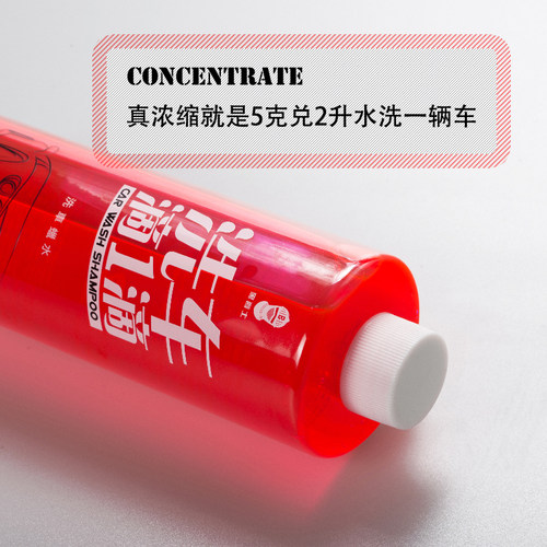 黑爵士洗车露滴一滴泡沫去污洗车蜡水中性上光不脱蜡浓缩洗车液 - 图2