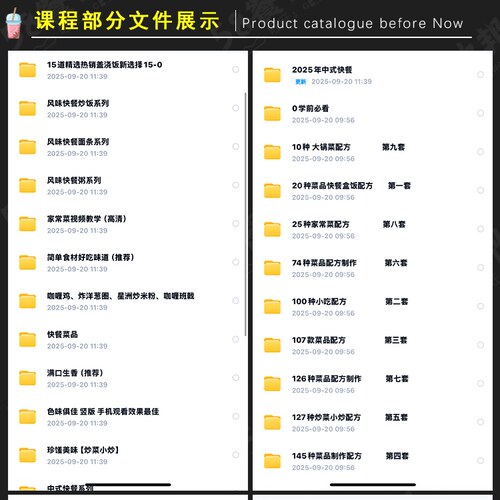 快餐炒菜技术配方中式盒饭外卖制作教程食谱大锅菜做饭盖浇饭炒饭 - 图0