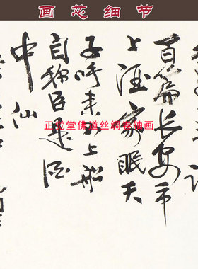 李白醉酒图 太白喝酒人物画 中式客厅书房装饰画丝绸画已装裱定制