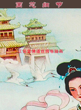 麻姑献寿画像 寿仙娘娘卷轴挂画 中式装饰画丝绸画手工装裱绢布画