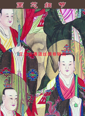北斗七星图 左辅右弼人物复古卷轴挂画 中式装饰丝绸画绢布材质