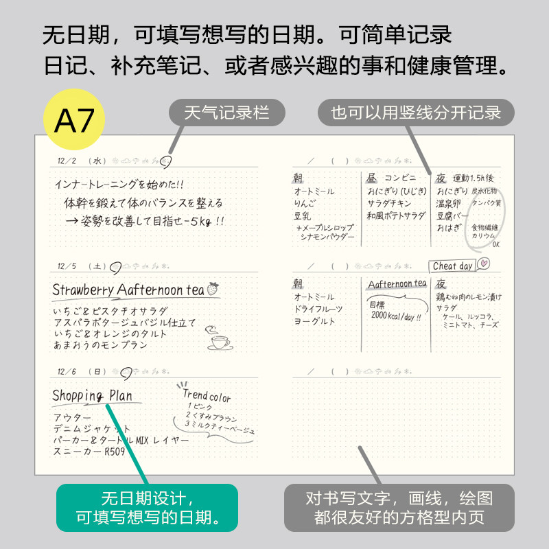 日本藤井raymay新品2026年月间自由手帐自填日期日志本A7B6随身本,淘宝优惠券,粉丝福利购,淘宝优惠卷