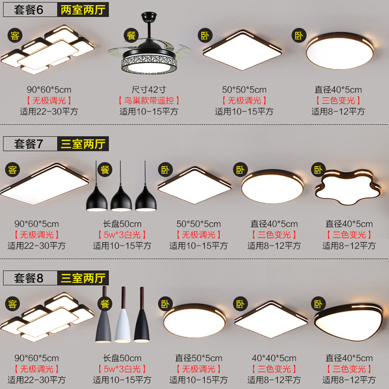 2024新款led吸顶灯大气客厅灯具现代简约阳台卧室灯三室两厅套餐 - 图1