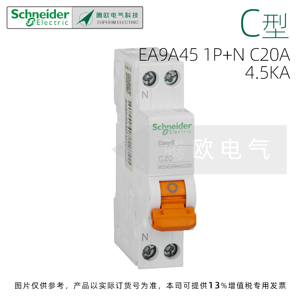 施耐德E9一体1P+N紧凑微型断路器MGNEA9A45C6C10C16C20C25C32C40A - 图2