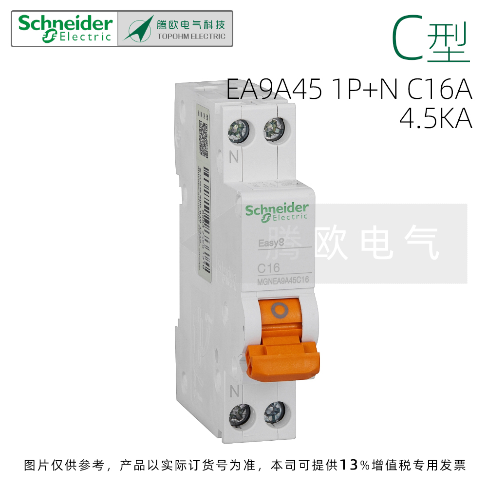施耐德E9一体1P+N紧凑微型断路器MGNEA9A45C6C10C16C20C25C32C40A - 图1