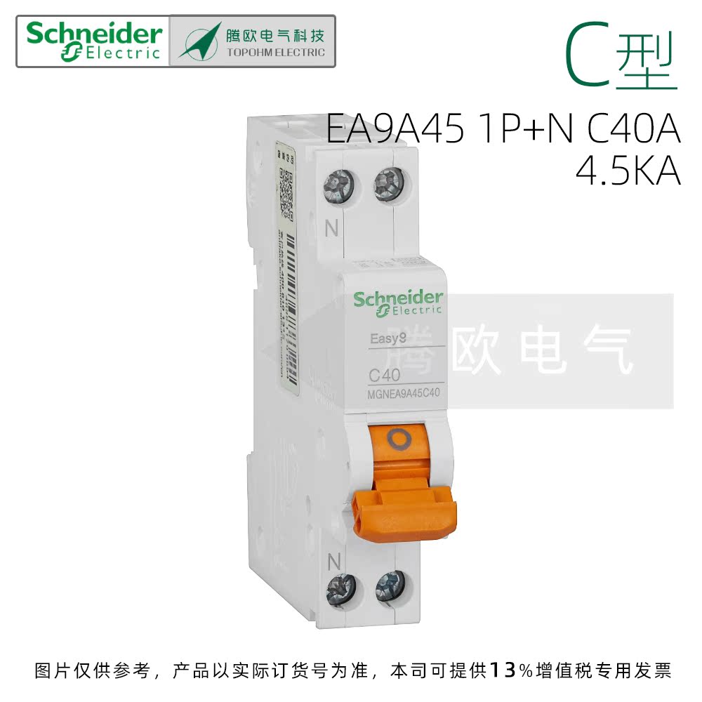 施耐德E9一体1P+N紧凑微型断路器MGNEA9A45C6C10C16C20C25C32C40A - 图3