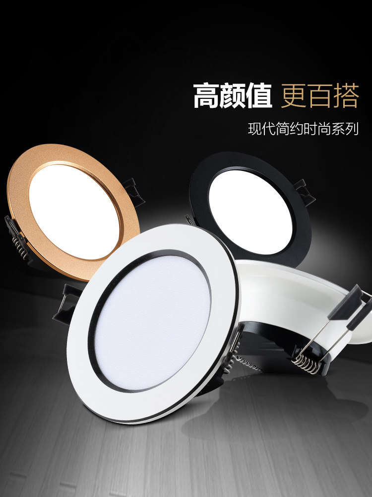 三色变光筒灯led嵌入式孔灯客厅吊顶天花灯家用开孔7.5cm超亮射灯_虎窝淘