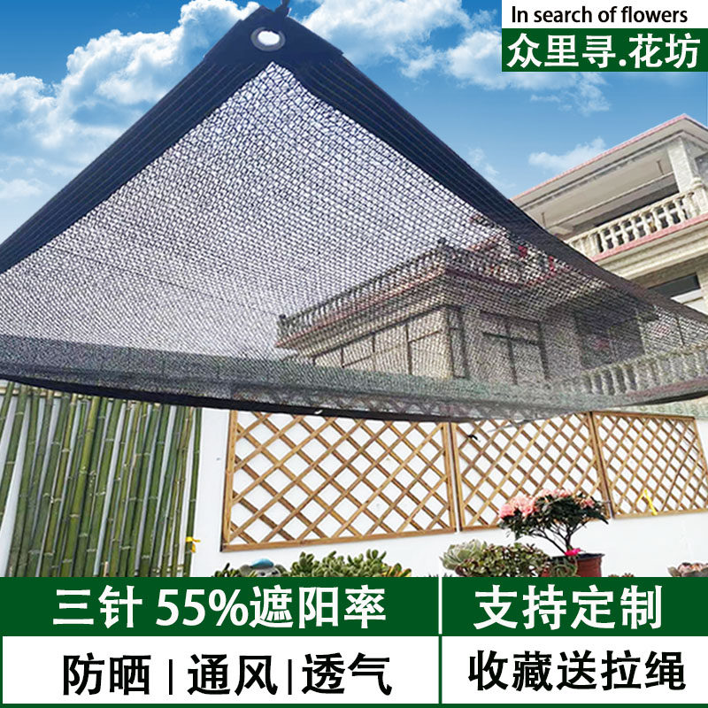 三针遮阳网两层的遮阳率