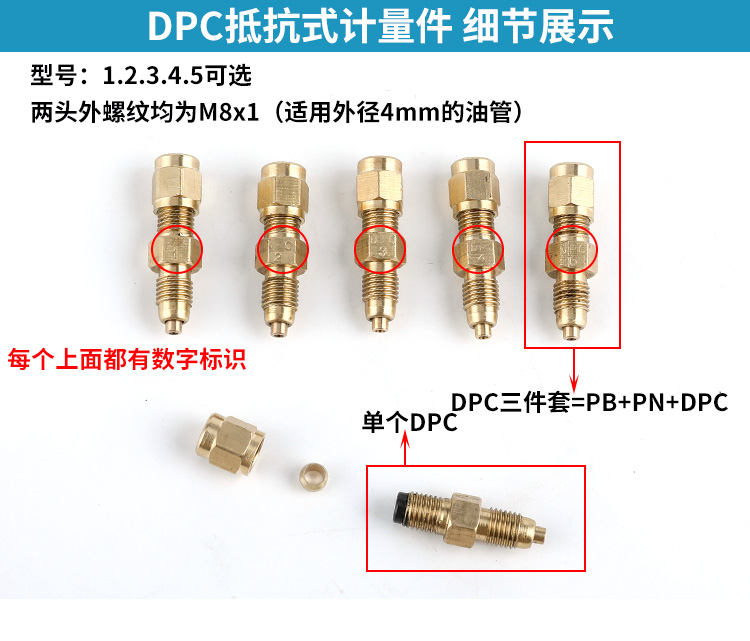 DPC5计量件比例接头数控机床润滑配件单向阀油路分油器接头M8油管 - 图2