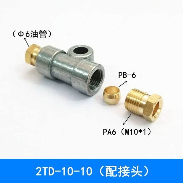 Lubricating oil circuit double-port connector three-port four-port free shipping