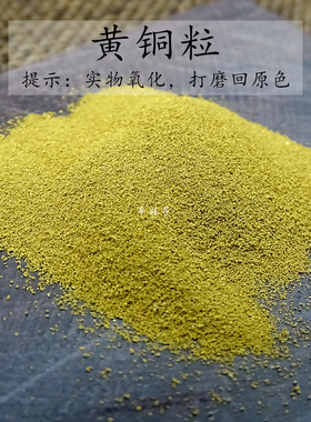 木工镶嵌青铜粉金属diy饰品
