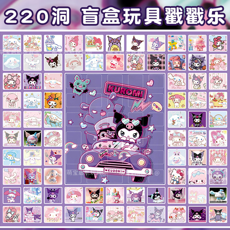 61儿童节礼物戳戳乐惊喜抽奖盲盒幼儿园男女孩儿童公仔洞洞乐玩具,淘宝优惠券,粉丝福利购,淘宝优惠卷