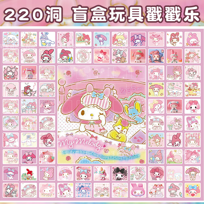 61儿童节礼物戳戳乐惊喜抽奖盲盒幼儿园男女孩儿童公仔洞洞乐玩具,淘宝优惠券,粉丝福利购,淘宝优惠卷