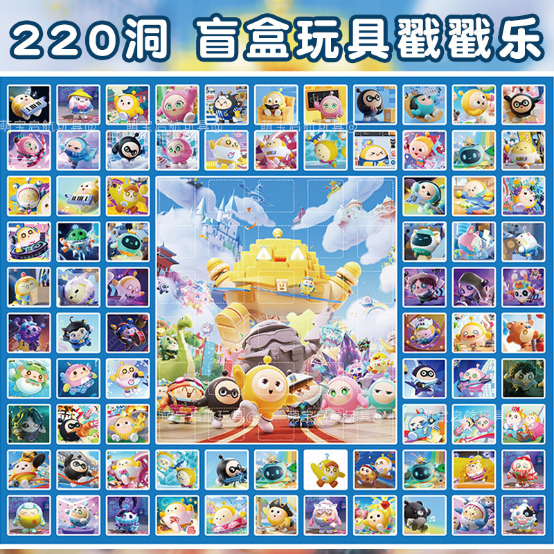 61儿童节礼物戳戳乐惊喜抽奖盲盒幼儿园男女孩儿童公仔洞洞乐玩具,淘宝优惠券,粉丝福利购,淘宝优惠卷