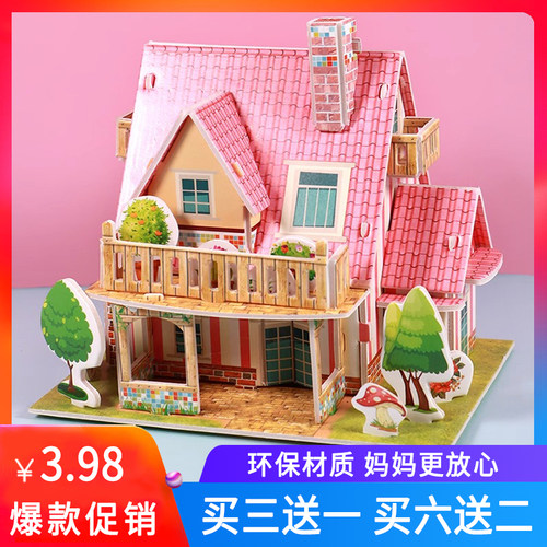 立体拼图3d模型儿童玩具拼插装房子房间diy手工男女孩益智动脑手 - 图2