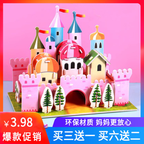 立体拼图3d模型儿童玩具拼插装房子房间diy手工男女孩益智动脑手 - 图0