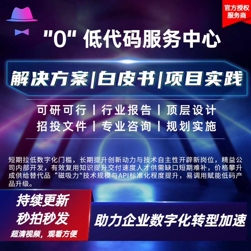 简道云培训视频教程高级版（OA进销存仓库销售采购人事管理系统） - 图1