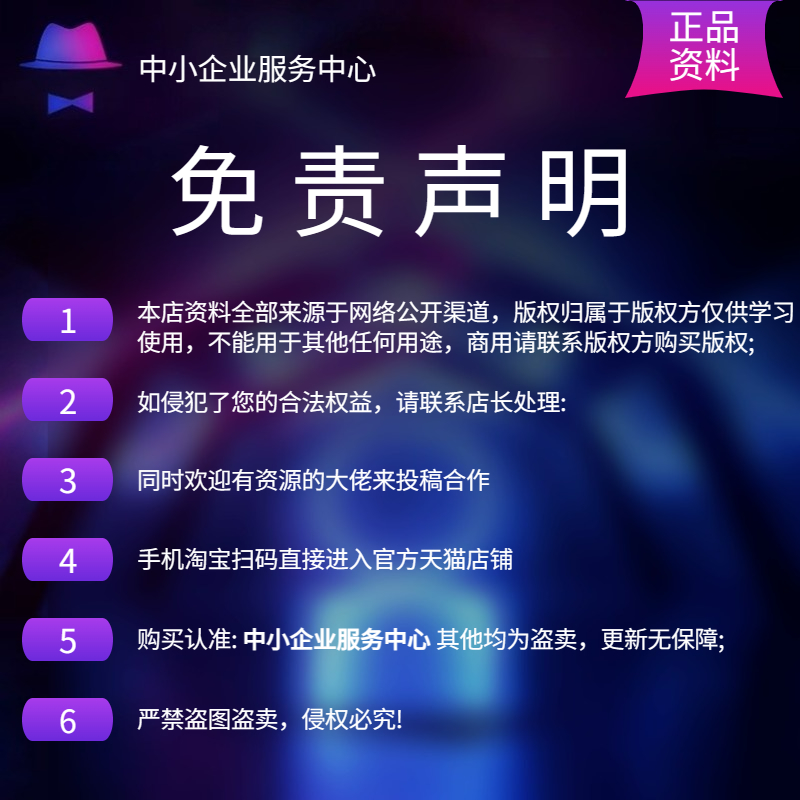 智慧食药监食安解决食品药品安全监督管理平台系统建设方案标书 - 图1