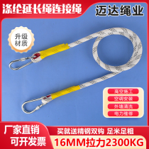 Outdoor Aerial Work Safety Rope Polyester Cord Protection Rope Climbing Rope Safety Belt Connection Rope Extension Rope Wear rope