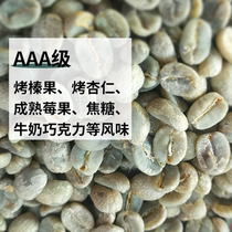 AAA Arabica 1000g katim coffee raw bean Yunnan Teesong Mountain small grain high-grain estate hands flush