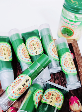 青草膏分挤压式空瓶便携diy盒子
