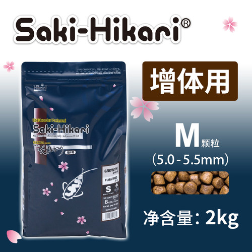Saki-Hikari樱花锦鲤鱼饲料日本原装进口赛级鱼食增色增体鱼粮 - 图2