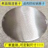 Grate for cooking noodles, grate for soup pot, anti-burning bottom mesh for cooking noodles, and mesh for separating dregs
