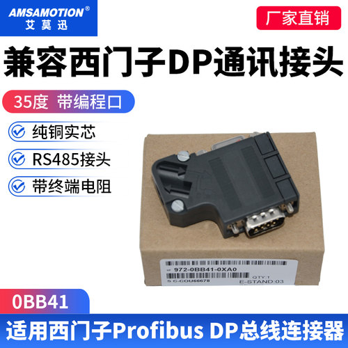 兼容西门子DP总线连接器Profibus通讯接头485插头972-0BA12/0BA41 - 图3