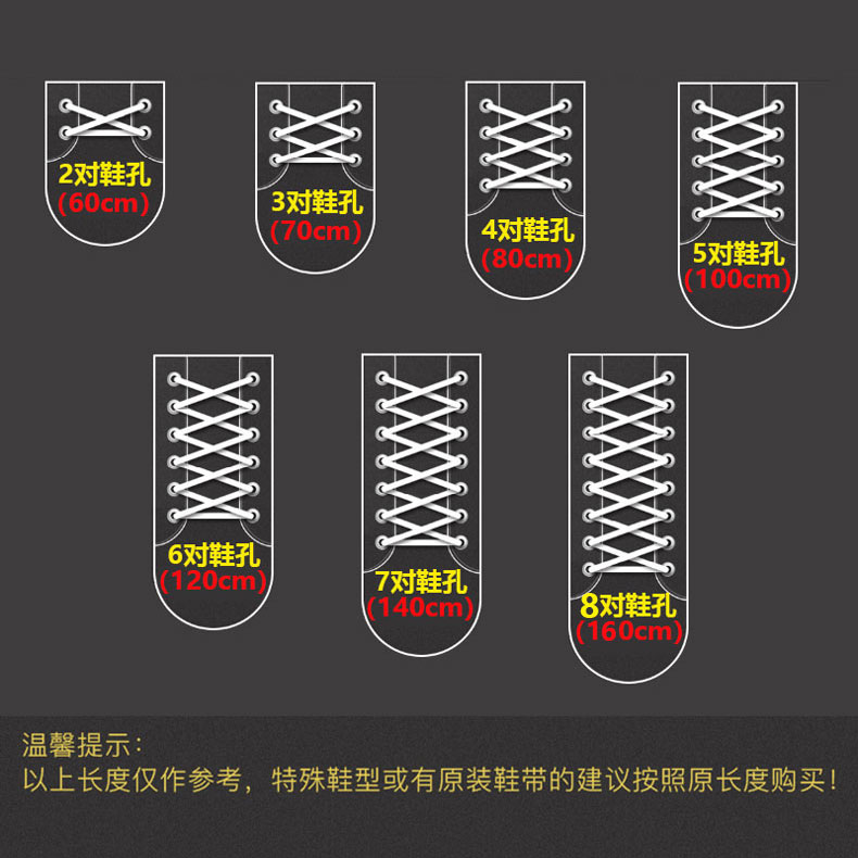 鞋带男女款休闲鞋运动鞋篮球鞋板鞋小白鞋潮流百搭白色黑色鞋带子