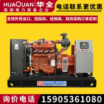 Huaquan YC biogas generating set 50100150 200kw kilowatts gas septic tank generator equipment