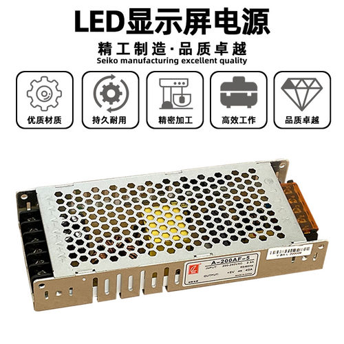创联A-200AF-5超薄全彩led显示屏电源5V40A单色广告屏变压器5V60A - 图0
