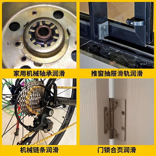 净颂黄油喷剂液体手喷润滑脂油剂天窗机械齿轮耐高温家用油脂喷雾 - 图2