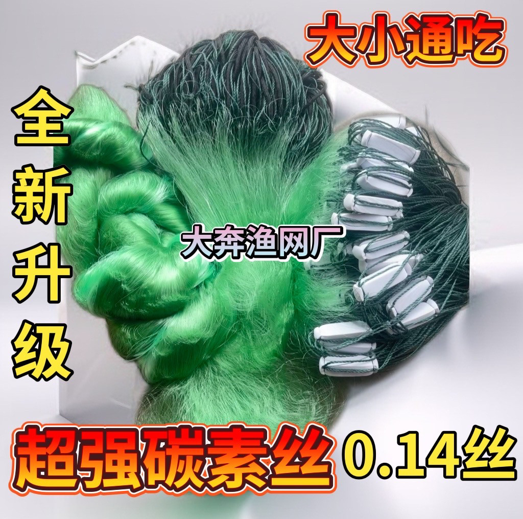 超强碳素丝0.14丝细丝精装绳坠三层沉网渔网丝网捕鱼网粘网,淘宝优惠券,粉丝福利购,淘宝优惠卷